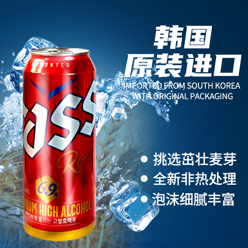 韩国原装进口cass凯狮RED醇爽啤酒6.9度500ml*24罐装啤酒整箱特价