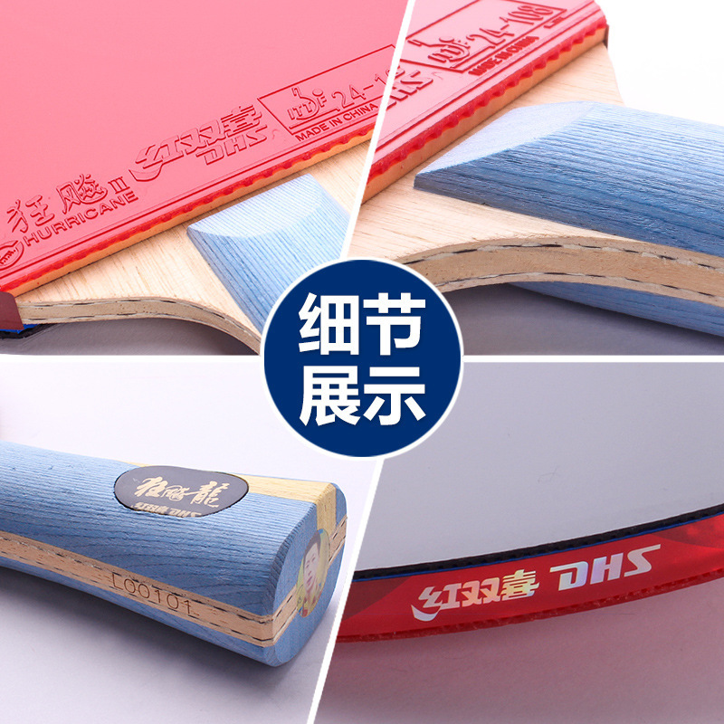 紅双喜竜金満貫卓球ラケットのプロ級狂龍馬龍狂|undefined