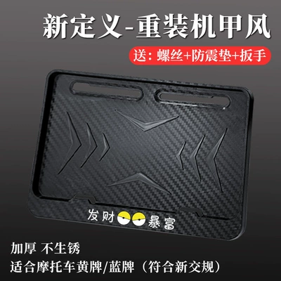 Nömrə qabı | Regulations, Thickened Solid Design - mecha-style-get-rich-quick-includes-anti-vibration-pads-screws-tools