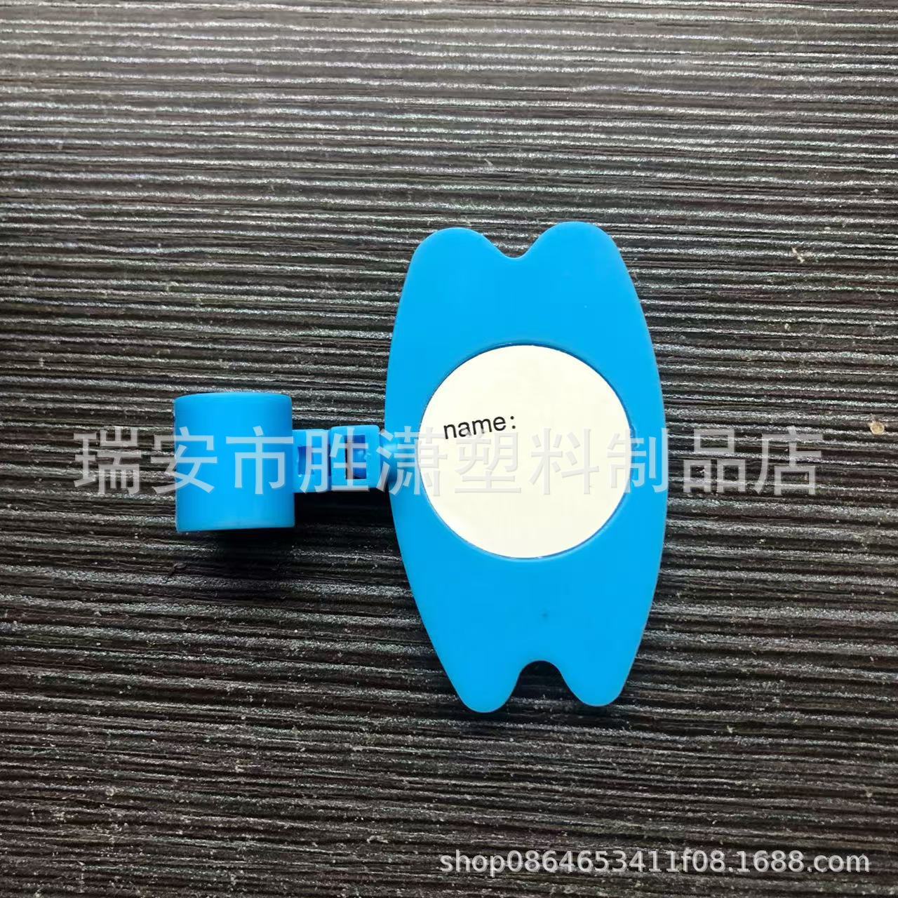 牙齿造型名字牌 听诊器名字牌 塑料名字牌 医生识别牌 促销小礼品