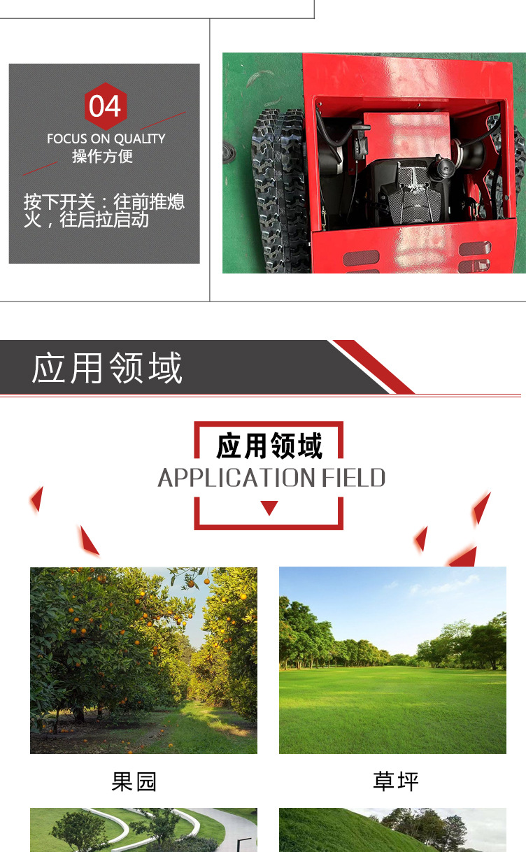 0割草机_05.jpg