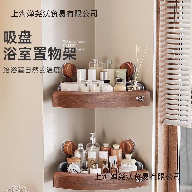吸盘卫生间置物架浴室洗漱台用品壁挂墙上免打孔厕所收纳三角架子|undefined