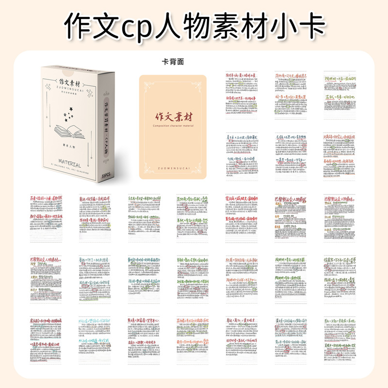 55 composition cp character card excellent example composition material to improve writing card waterproof LOMO card 55 composition cp character card excellent example composition material to improve writing card waterproof LOMO card