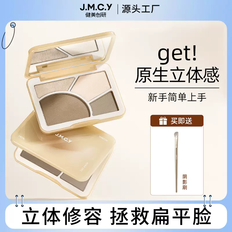 健美创研四色修容盘哑光高光一体盘脸部提亮面部阴影鼻影侧影新手