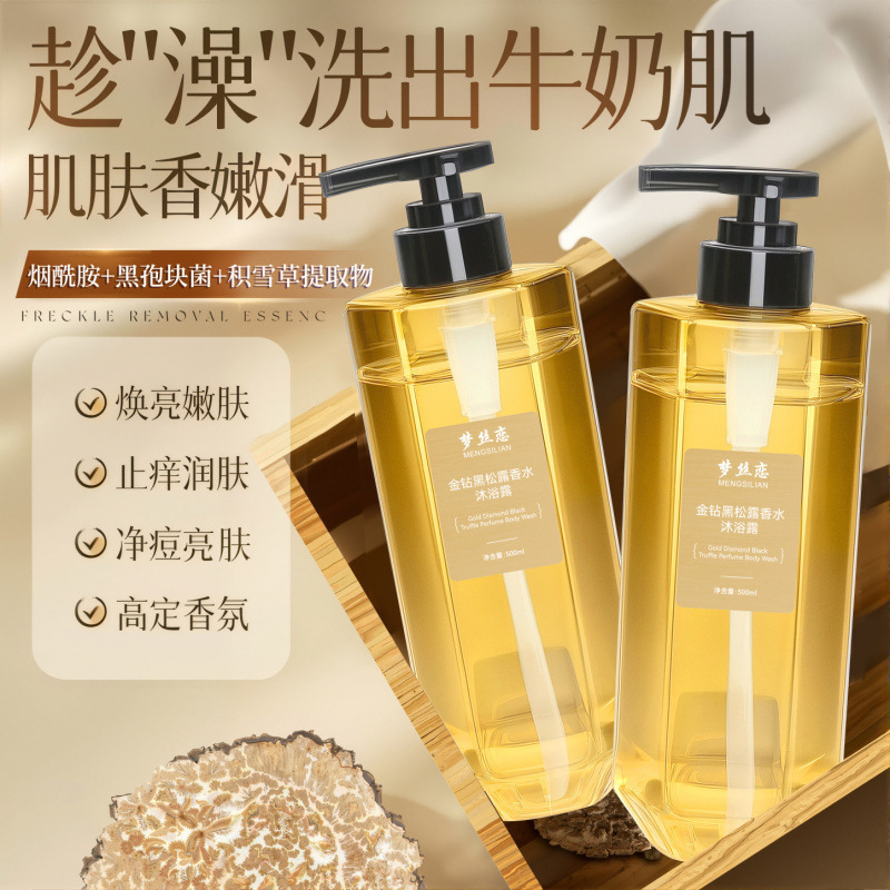 Dream Dream dorado diamante negro trufa perfume gel de baño fragante piel fresca fragancia hidratante delicada seda ligera fabricantes de lujo