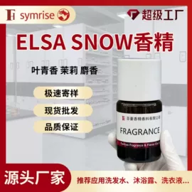 日用香精;食用香精;合成香料
