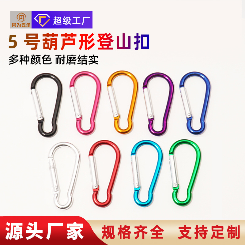 Wholesale No. 5 Gourd-Shaped Carabiner Outdoor Climbing Water Bottle Hanging Buckle Backpack Connection Buckle Climbing Hook Customization