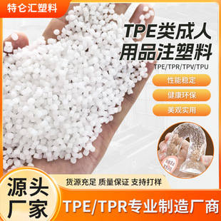 TPE͸���w��0���w�C��������Ʒע���ϳ���͸�����ԏ����wԭ��TPE