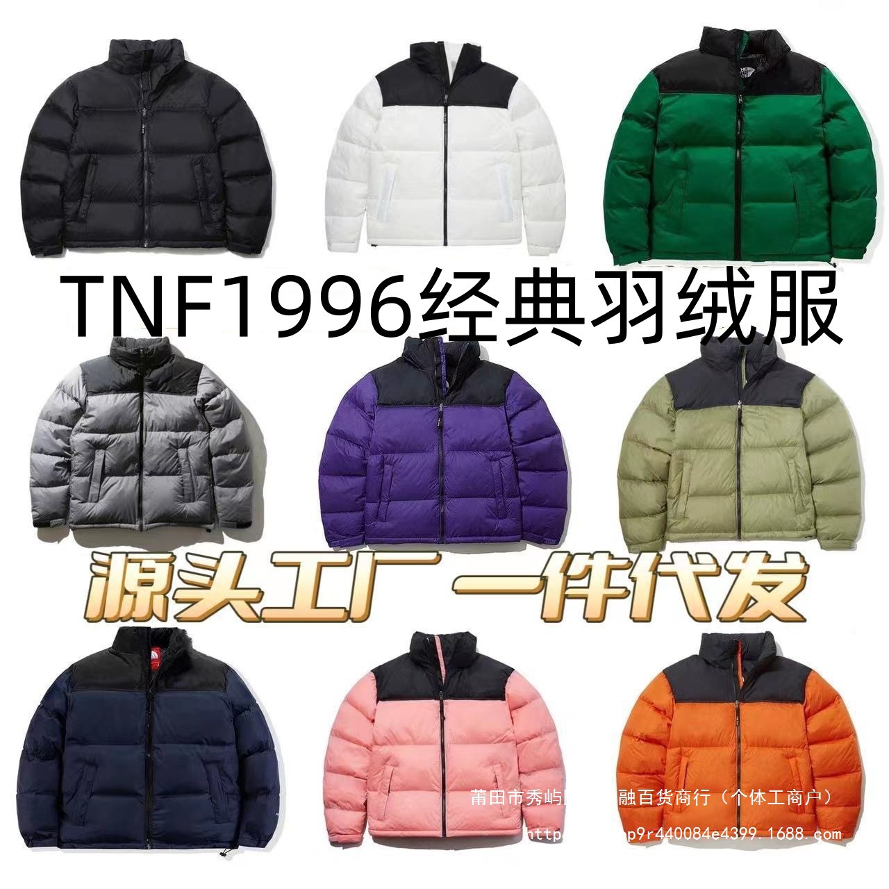 In stock 1996 down jacket, 700 embroidered men's and women's couple's cold-proof and warm white duck down coat, cross-border delivery, dropshipping available.
