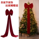 跨境大号酒红圣诞绒布蝴蝶结装饰圣诞树装扮节日婚礼场景氛围挂件