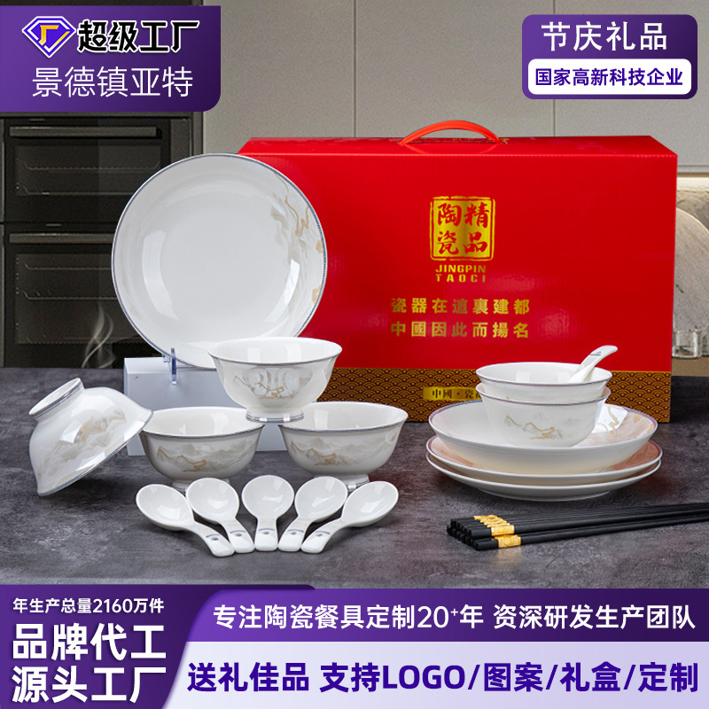 Bone China Dinnerware Set Bowls and Plates for Moving into a New Home, Complete Set of Bowls and Plates from Jingdezhen, Gift Box Bone China Dinnerware Set Bowls and Plates for Moving into a New Home, Complete Set of Bowls and Plates from Jingdezhen, Gift Box