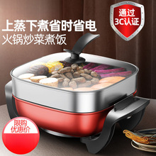 家用多功能电热火锅一体蒸煮电炒锅学生宿舍炒菜煮饭一体锅不粘锅