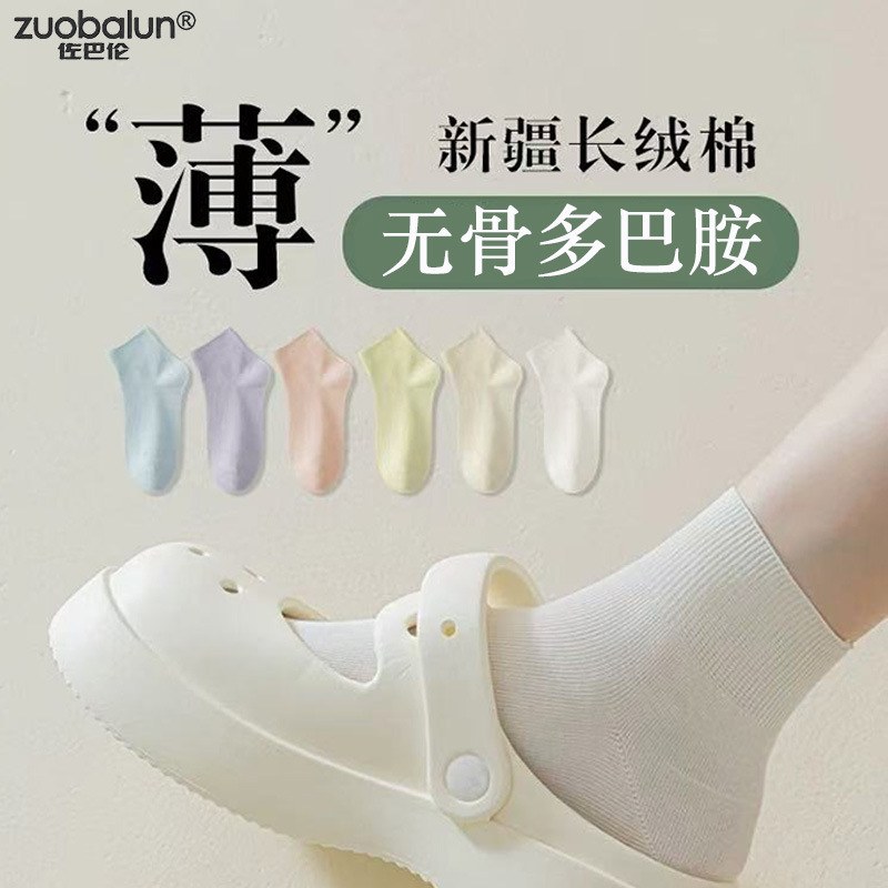 Seamless Women's Mid-Calf Socks, Summer Thin Pure Cotton Maternity Socks, Summer White Short Socks to Match with Small Leather Shoes, Wholesale Seamless Women's Mid-Calf Socks, Summer Thin Pure Cotton Maternity Socks, Summer White Short Socks to Match with Small Leather Shoes, Wholesale