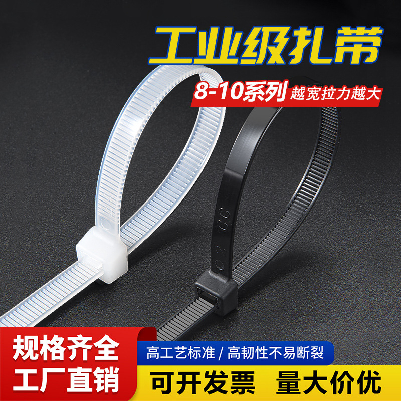 厂家批发自锁式强力拉紧器捆绑尼龙束线带塑料扎带尼龙捆扎 扎带