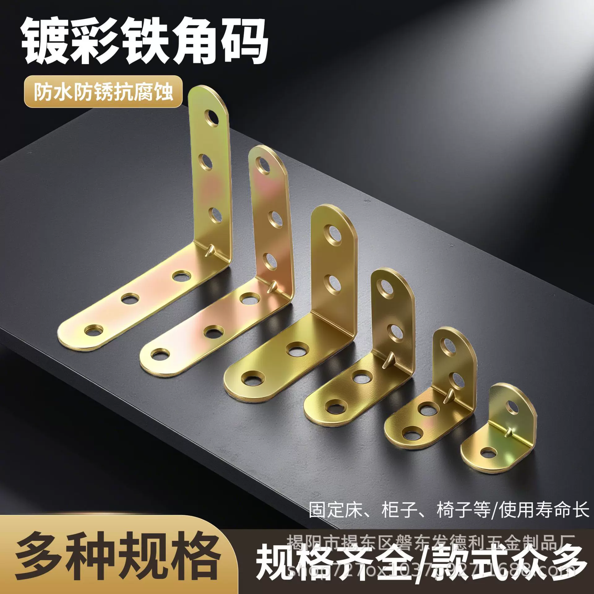 厂家批发 L型直角角码家具五金连接件 加厚冷轧钢层板托镀彩角铁