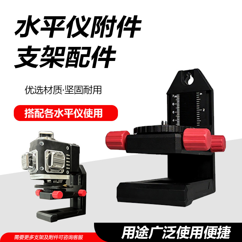 水平仪底座旋转升降调节支架激光水平仪尼龙配件磁铁吸附上墙支架