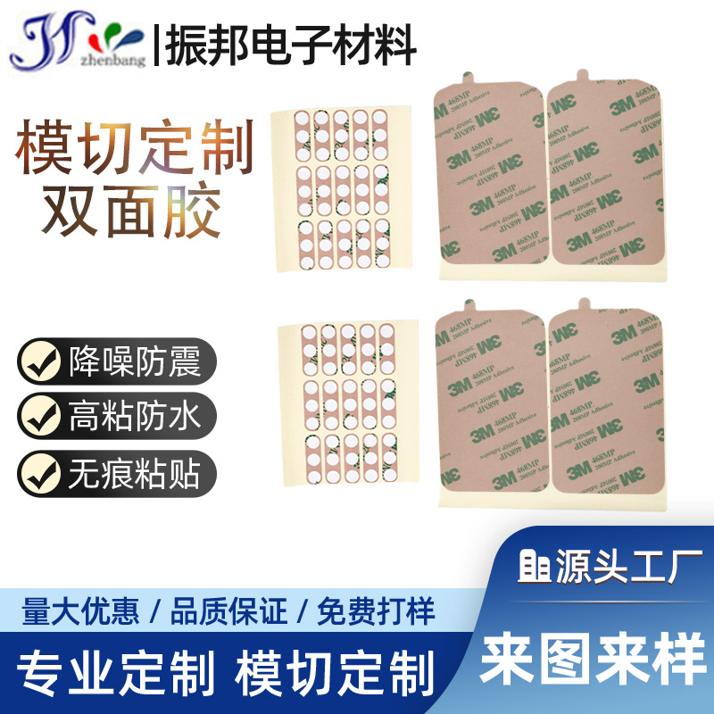 定制模切双面胶强力无痕高粘度耐高温vhb胶带工业eva泡棉双面胶