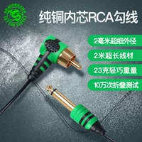 Long Eagle Татуировка Оборудование мотор-ручка RCA Интерфейс крючок провод длинный 2M тонкое соединение колена ПВХ провод питания не падает