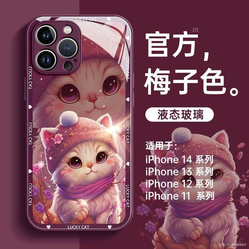 Suitable for Apple 14Pro Mobile Phone Case 13 New Model iPhone 17Promax Anti-Fall 15 Glass 16Pro Furry Hat Cat
