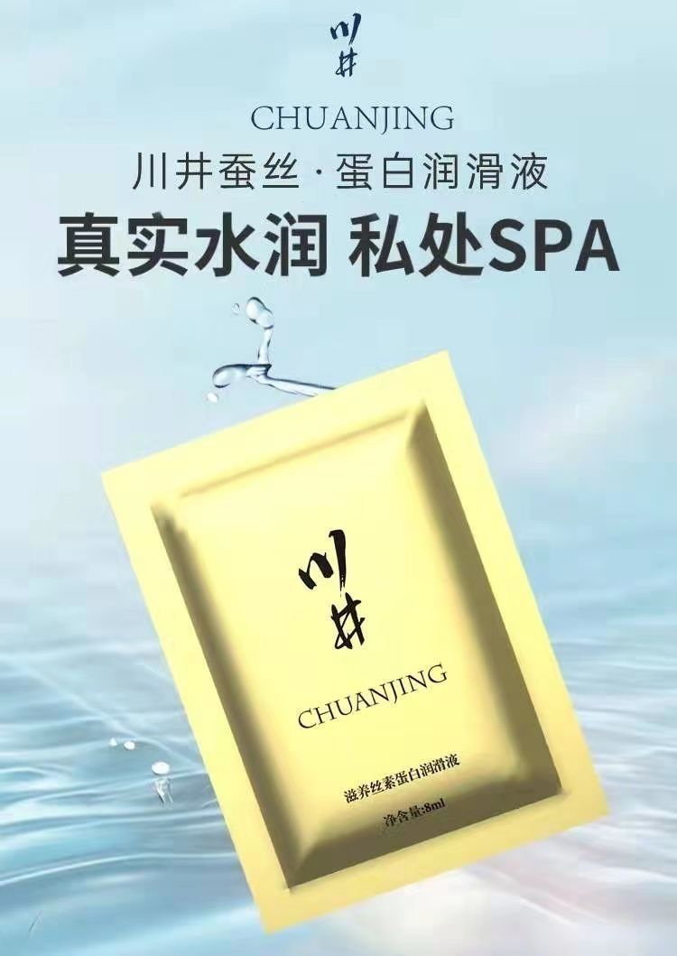 Kawai Silk Protein Lubricant 8ml Portable Personal Lubricant for Adults — detail image 11