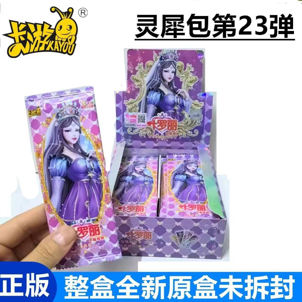 Lingxi 23 총알 [상자에 30 팩] 소매 가격 2 위안