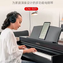 KAWAI卡瓦依CN301进口电钢琴初学者88键重锤家用专业智能数码钢琴