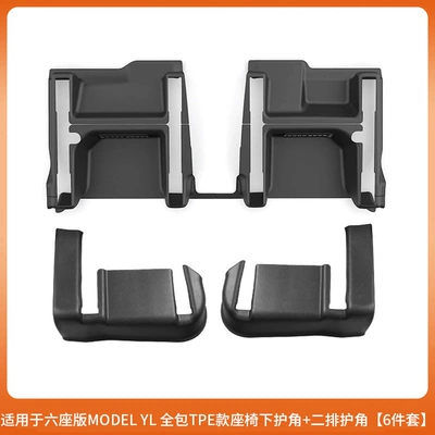 Other Car Modifications Tesla, Full Coverage Anti-Kick Corner - 6-seater-yl-seat-under-seat-corner-protector-second-row-seat-under-seat-corner-protector-tpe-model-6-piece-set