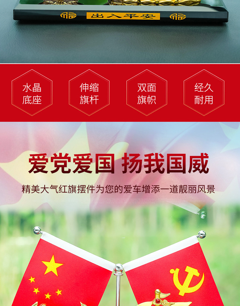 Car Flag Ornaments, Car Decoration, Small Red Flag Souvenirs, Desktop Office Ornaments, Smooth Sailing Perfume Holder