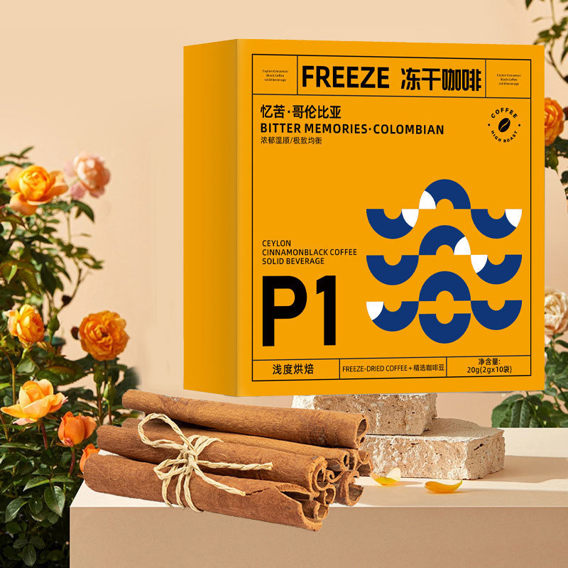 Espresso Instant Pure Black Cold Extract American Latte Freeze-dried Instant Fine Arabica Coffee