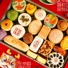 北京三禾稻香村糕点京八件传统散装特产龙年春节年货礼盒食品全年