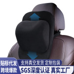 汽车头枕护颈枕车内四季通用头枕车载记忆棉厂家直销跨境外贸批发