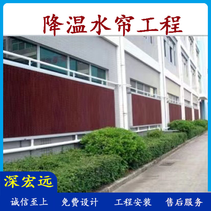 深宏远2025水帘风机安装实例厂房降温水帘车间降温水帘水帘墙
