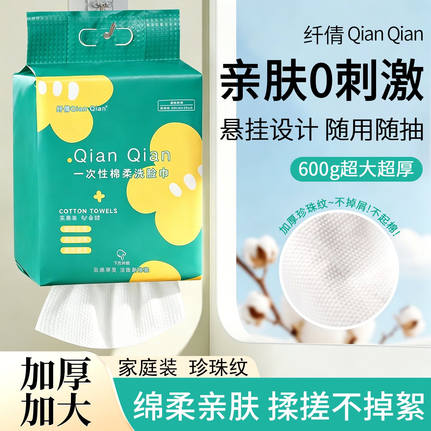 Khăn rửa mặt mềm mại dùng một lần Xianqian dày dặn và lớn treo có thể tháo rời làm sạch chuyên dụng cho Thẩm mỹ viện 600G