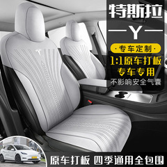 24新型テスラmodelY専用サドルクッション自動車シートクッション四季通用半パック自動車シートクッション