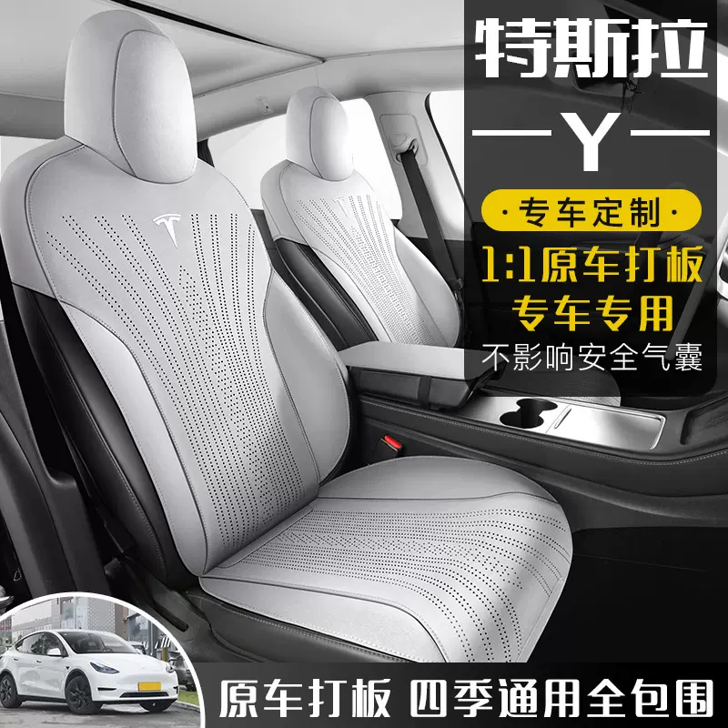 24新款特斯拉modelY专车专用马鞍垫汽车座垫四季通用半包汽车座垫