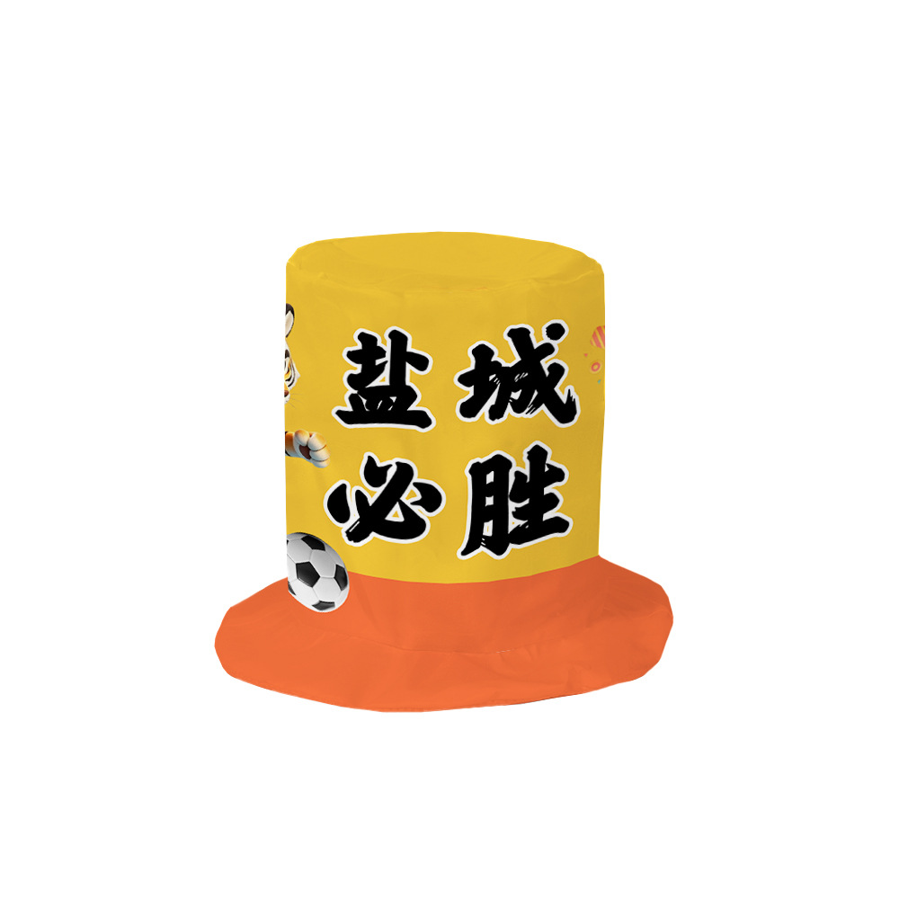 CZ-0512-苏超高帽白底盐城-钱铁梁