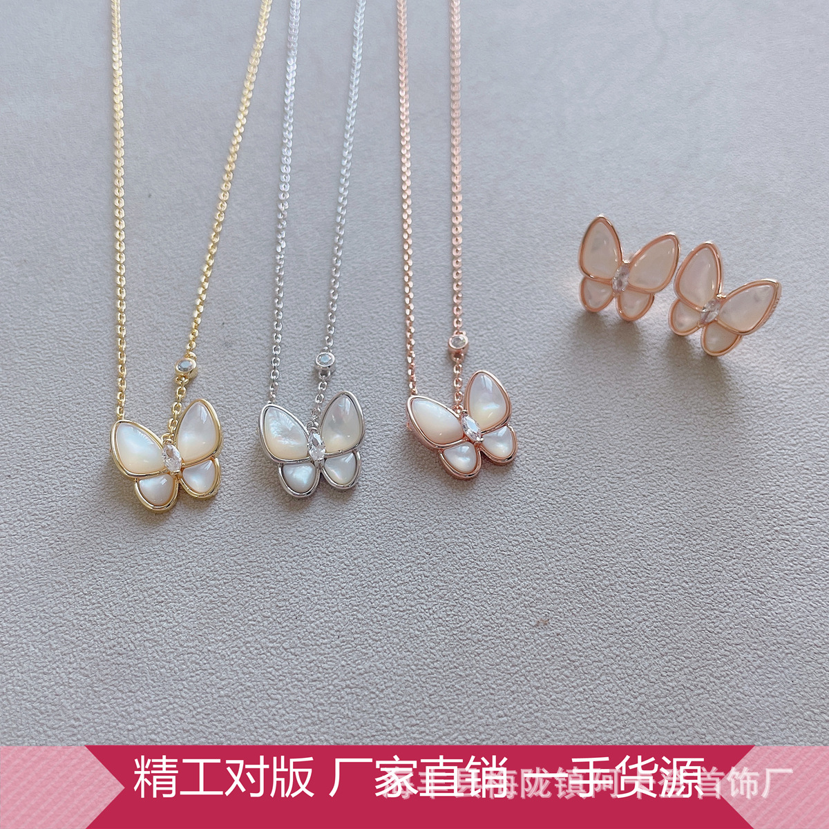 High Version V Gold Four-Shell Butterfly Natural White Mother-Of-Pearl Necklace for Women 18K Rose Gold Butterfly Earrings Full of Diamond Clavicle Chain