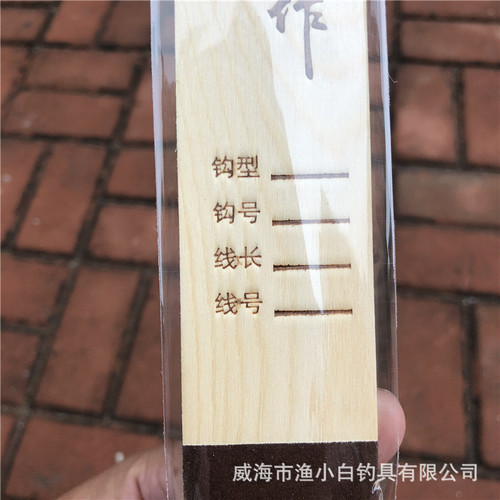 Fishing gear accessories, wooden drop shot board for fishing tackle stores, knotable drop shot board, drop shot ruler, hook holder