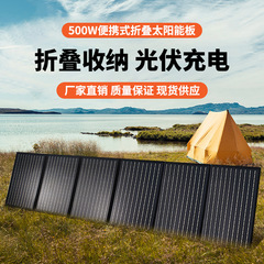 太阳能18V便携太阳能板折叠包500w户外移动电源专用光伏充电板