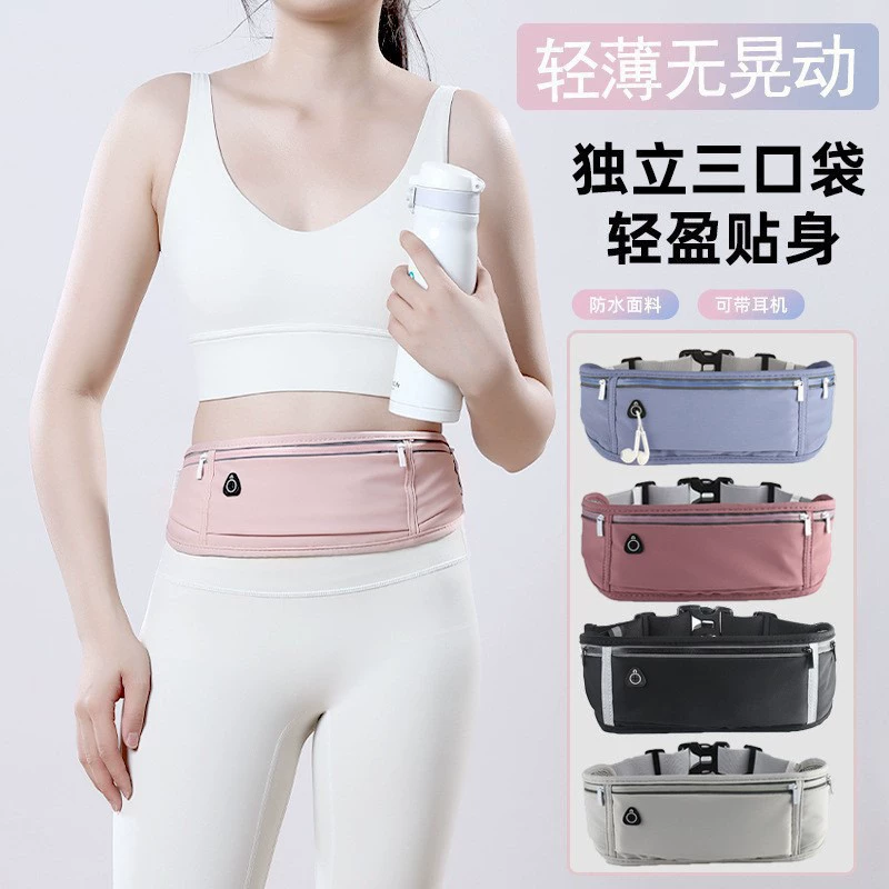 运动腰包跑步手机腰带女式休闲百搭贴身装备男式背包防水骑行