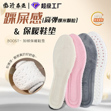 加绒鞋垫冬季加厚踩屎感女吸汗保暖批发增高垫运动男内增高