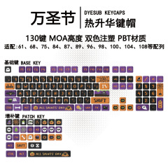 万圣节主题键帽五面热升华适配机械键盘6068758798108