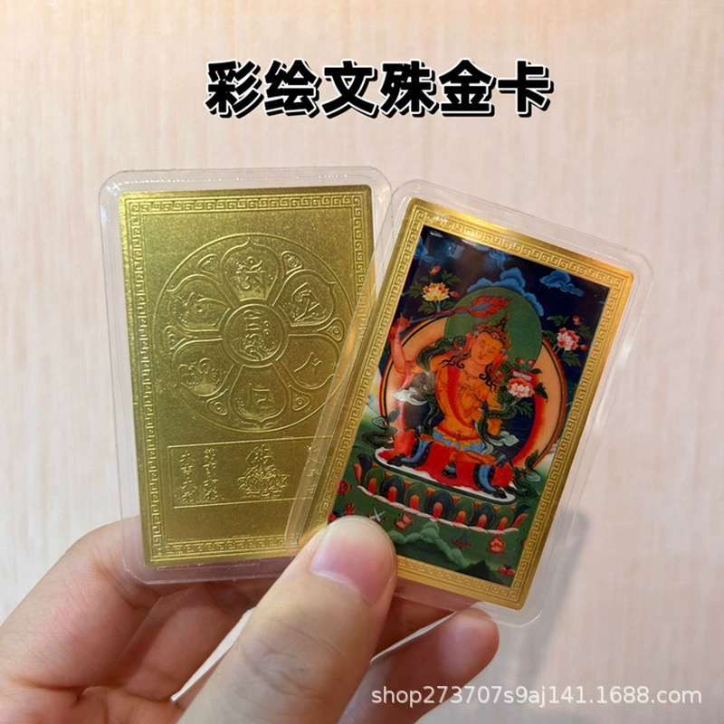 Карта защиты тибетского храма Lhasa Zaqi Gadakiham Jinka. Карта нового тибетского богатства.