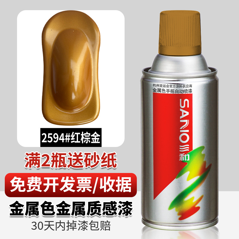 2594 # Oro rojo-marrón; 350ml
