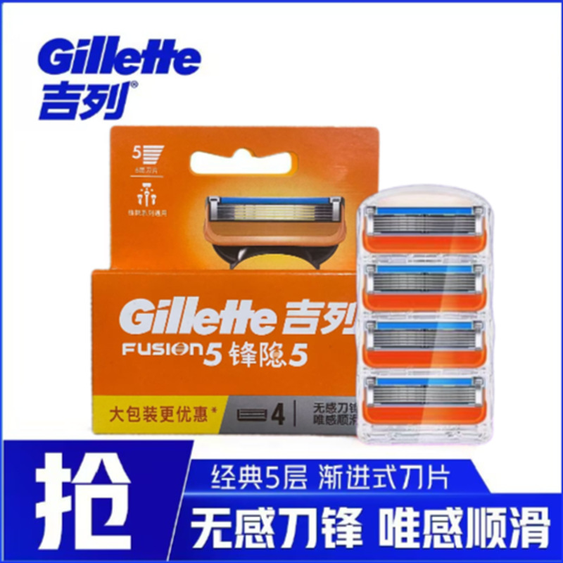 Gillette Razor, Gillette Five-Layer Blades, Gillette Fusion 5 Razor Head, Gillette Fusion 5 Blades, Suitable for Gillette Fusion Gillette Razor, Gillette Five-Layer Blades, Gillette Fusion 5 Razor Head, Gillette Fusion 5 Blades, Suitable for Gillette Fusion