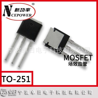 MOS管 NCE70R1K2I 700V N沟道 TO-251 MOSFET场效应管东芝新洁能