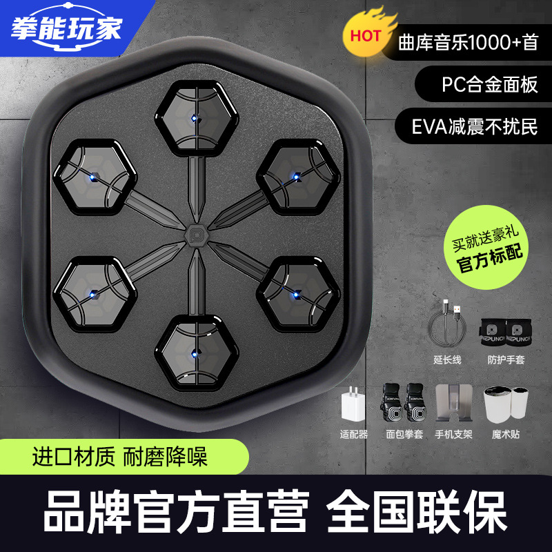 Onepunch (segunda generación) marca oficial máquina de boxeo de música inteligente equipo de entrenamiento de fitness profesional objetivo de pared de boxeo