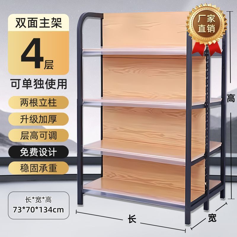 便利店展示架超市商店货架子药店文具架小卖部零食单面双面多层架|undefined
