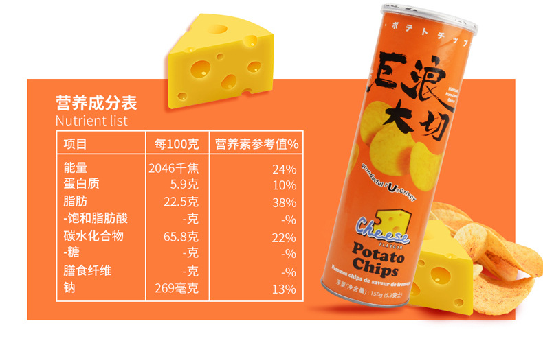 马来西亚进口膨化EDO Pack巨浪大切番茄芝士香辣原味薯片150g批发-阿里巴巴