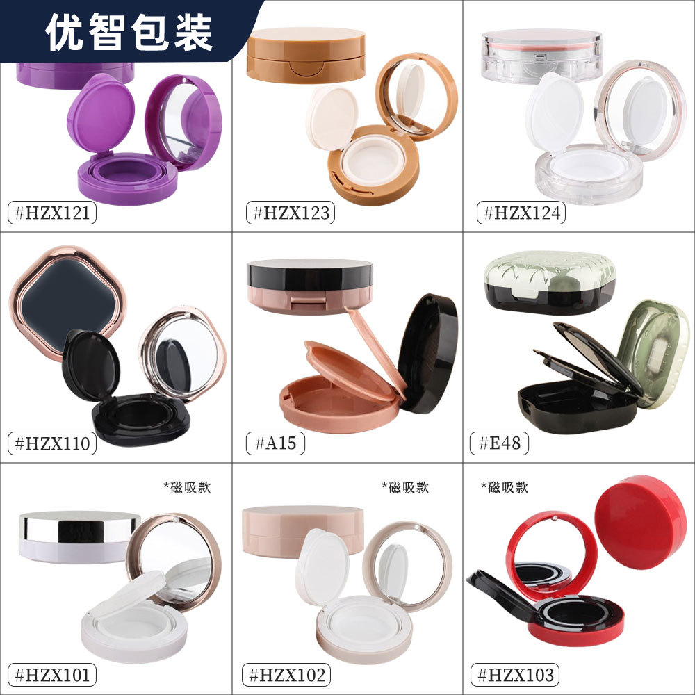 现货多款气垫空盒包材圆形粉饼盒粉底bb霜分装盒 磁吸方形气垫盒